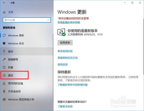 windows10提示许可证过期怎么办