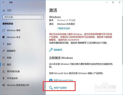 windows10提示许可证过期怎么办