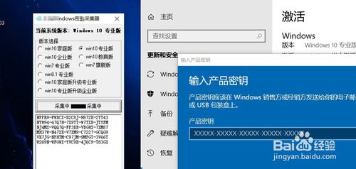 windows10提示许可证过期怎么办