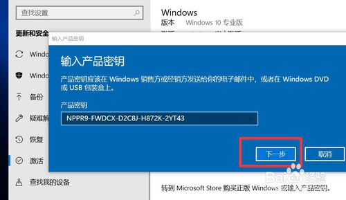 windows10提示许可证过期怎么办
