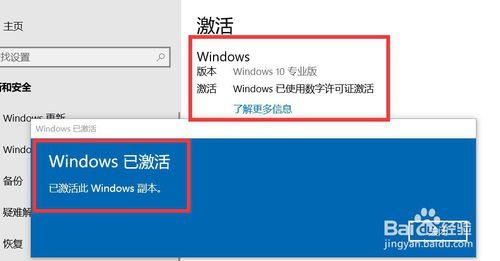 windows10提示许可证过期怎么办