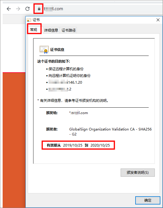 查看WIN证书有效期