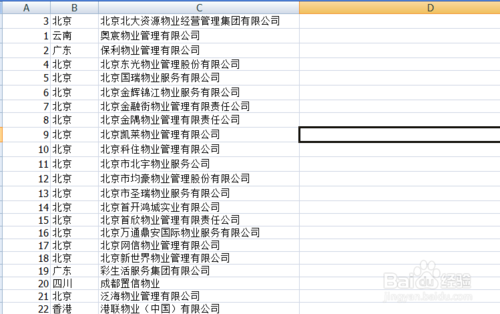 怎么让Excel按某一列的数值来排序？