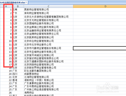 怎么让Excel按某一列的数值来排序？