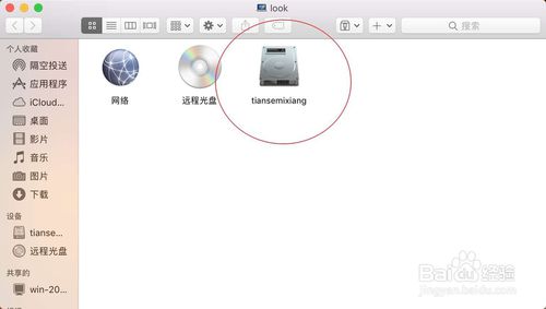 怎么查看mac所有的文件夹和文件