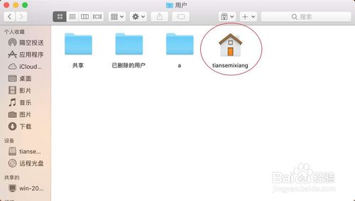 怎么查看mac所有的文件夹和文件