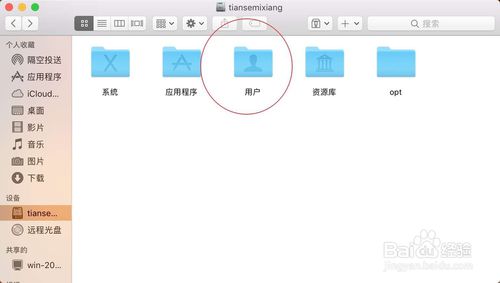 怎么查看mac所有的文件夹和文件