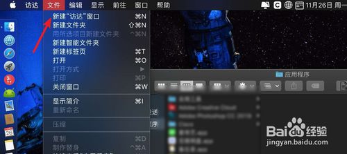 苹果电脑怎么打开两个访达的界面