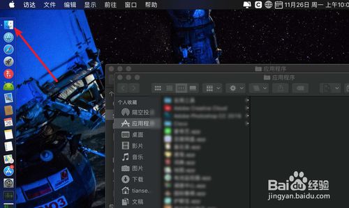 苹果电脑怎么打开两个访达的界面