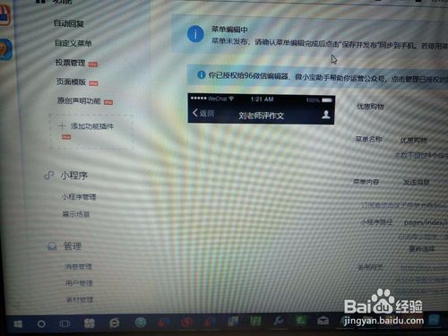 公众号怎么链接小程序