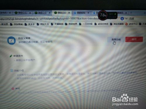公众号怎么链接小程序