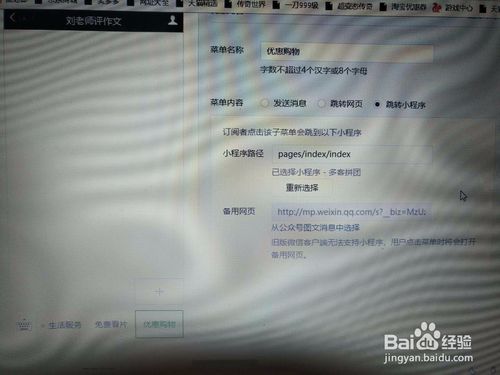 公众号怎么链接小程序