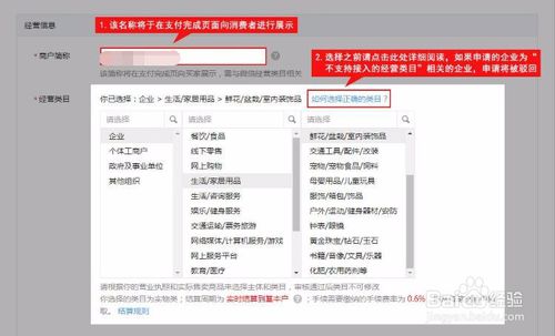 申请新的微信支付商户号