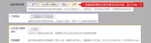 申请新的微信支付商户号