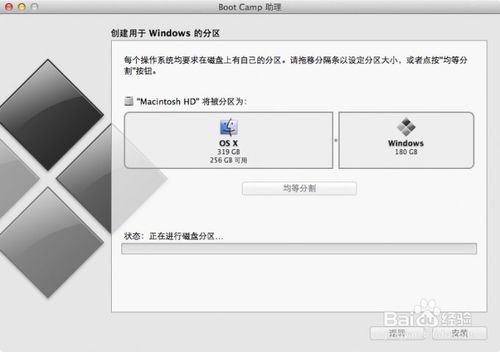苹果电脑安装双系统教程