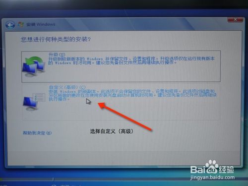 苹果电脑安装双系统教程