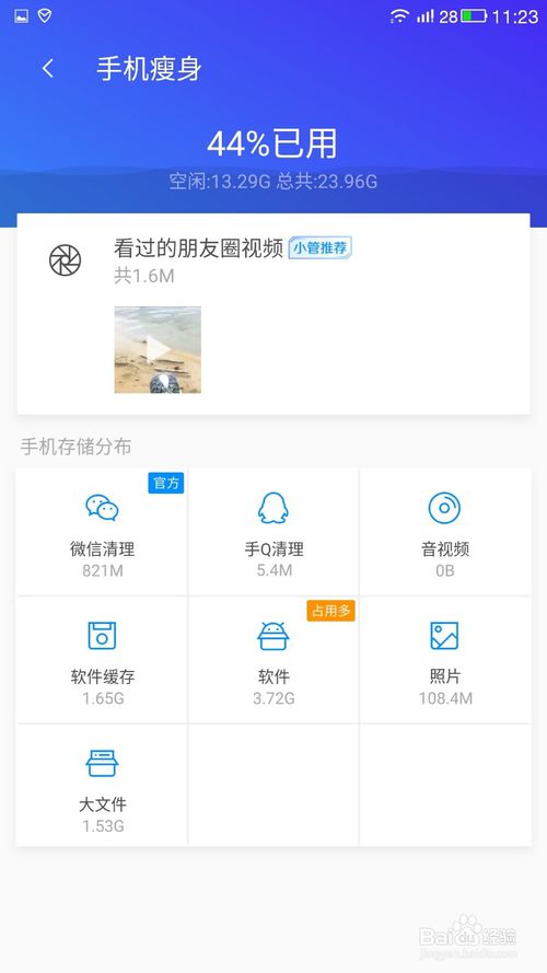 微信小程序缓存如何清理？