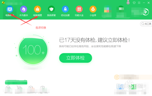 360怎么清理注册表，360如何清理注册表