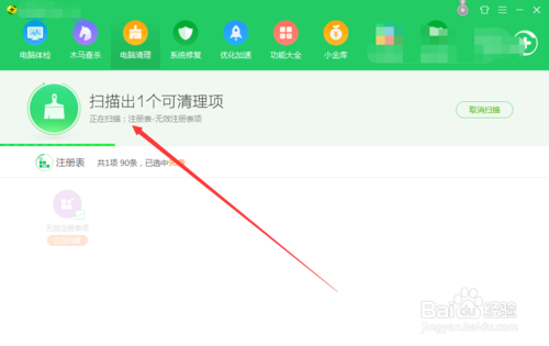 360怎么清理注册表，360如何清理注册表