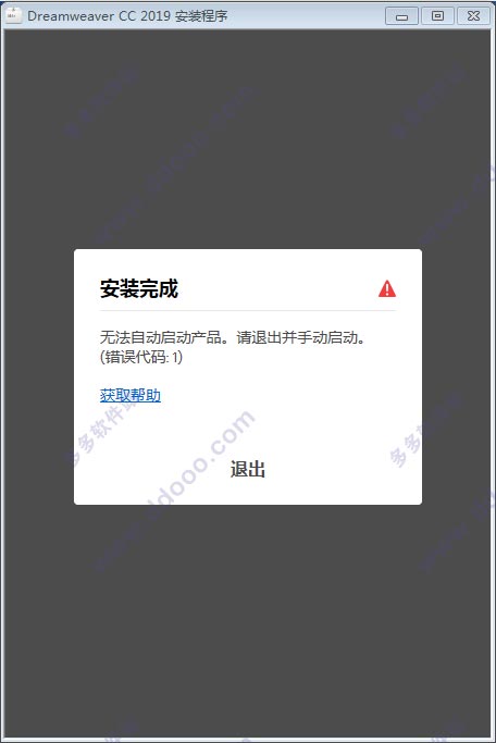 Dreamweaver CC 2019最新破解版64位下载