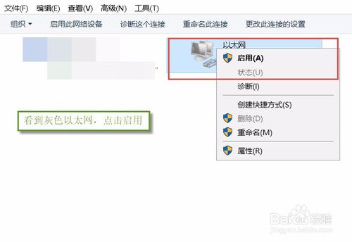 怎么开启或禁用本地连接