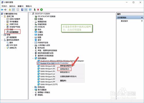 怎么开启或禁用本地连接