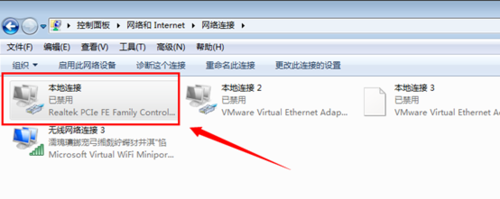 win7本地连接在哪里？禁用后本地连接怎么设置？