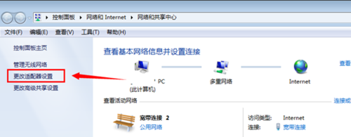 win7本地连接在哪里？禁用后本地连接怎么设置？