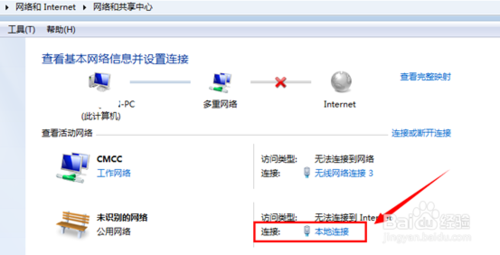 win7本地连接在哪里？禁用后本地连接怎么设置？