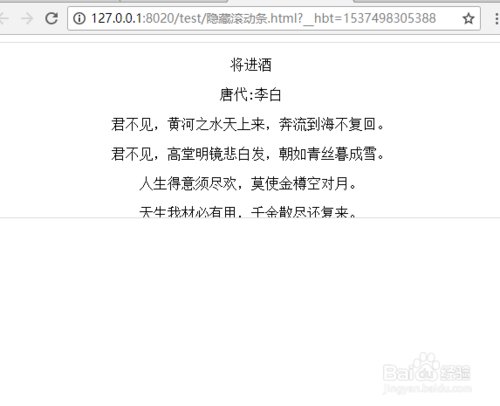css设置去掉滚动条依然可以滚动