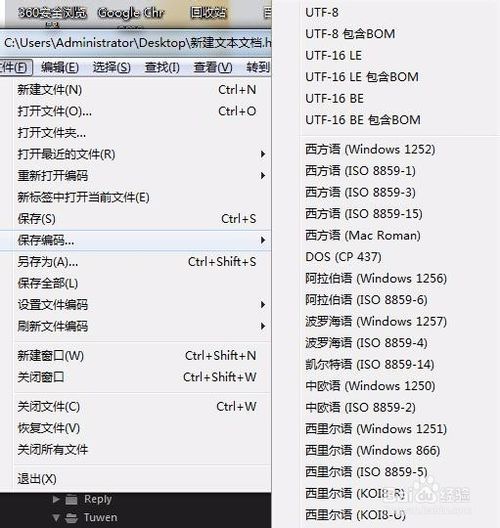 Sublime设置文件编码utf-8