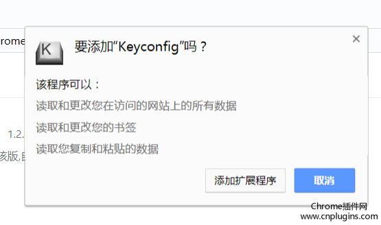 Keyconfig插件安装使用