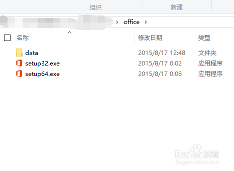 outlook2016完整版免费下载安装使用教程