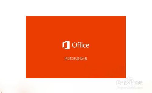 outlook2016完整版免费下载安装使用教程