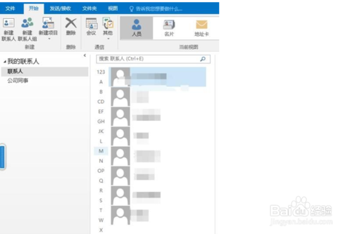 outlook2016完整版免费下载安装使用教程
