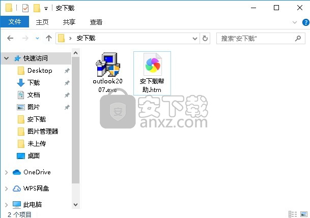outlook2007中文破解版