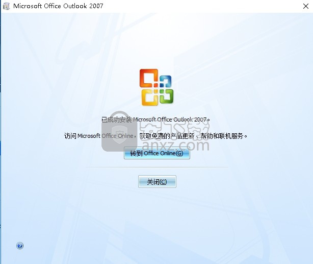 outlook2007中文破解版