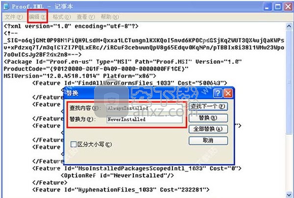 outlook2007中文破解版