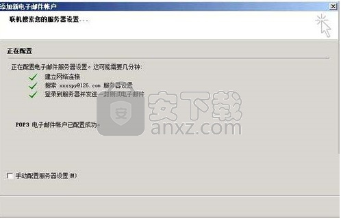 outlook2007中文破解版