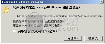 outlook2007中文破解版