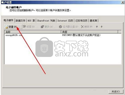 outlook2007中文破解版