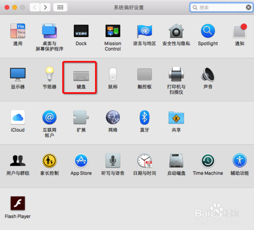 Mac怎么设置默认输入法?Mac设置默认输入法教程