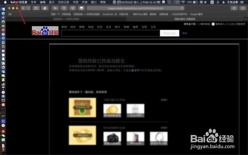 如何让Safari浏览器不自动打开网页