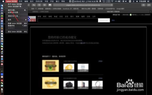 如何让Safari浏览器不自动打开网页