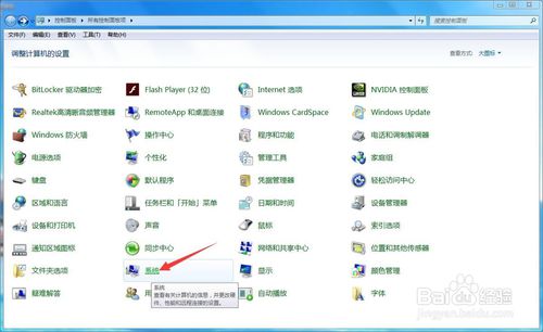 win7系统如何打开和关闭系统保护？