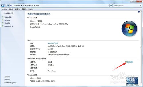 win7系统如何打开和关闭系统保护？