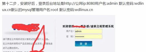 急了：突然忘记WDCP后台修改的端口，怎么找回？