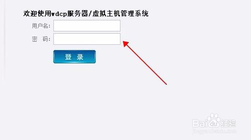 急了：突然忘记WDCP后台修改的端口，怎么找回？