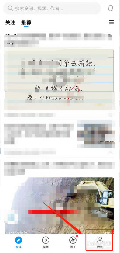 如何关闭小米手机滑动底部弹出的搜索内容？