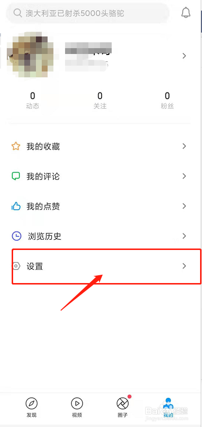 如何关闭小米手机滑动底部弹出的搜索内容？